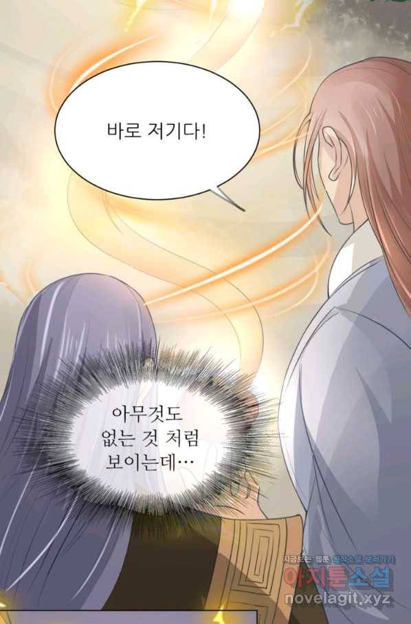 혈맥신공 12화 39
