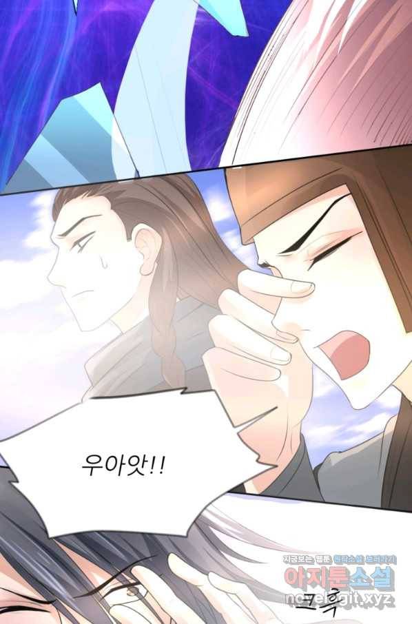 혈맥신공 12화 42