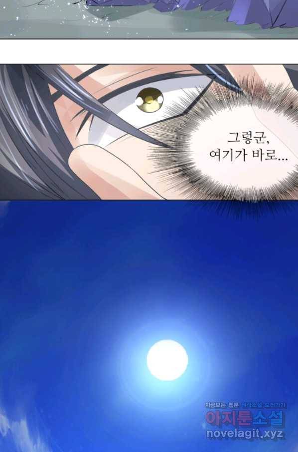 혈맥신공 12화 46