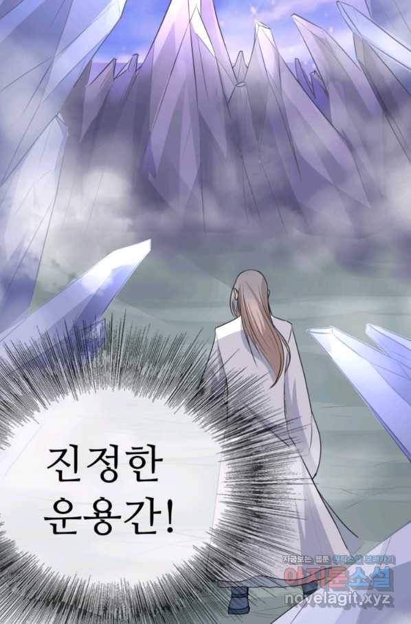 혈맥신공 12화 48