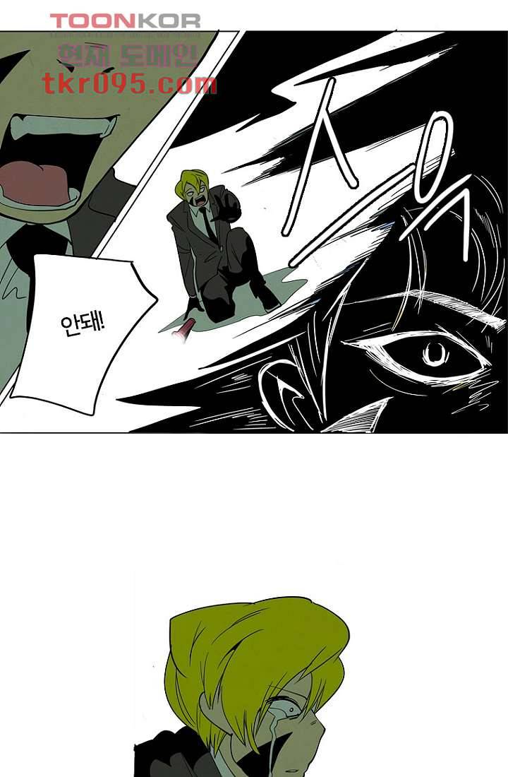 9교시엔 XOXO 29화 1