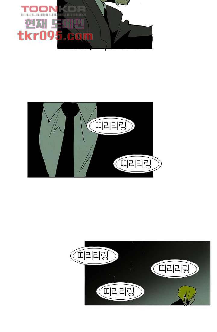 9교시엔 XOXO 29화 2