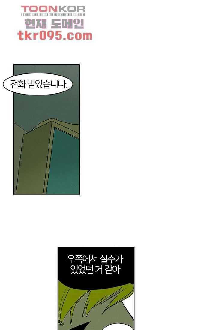 9교시엔 XOXO 29화 3