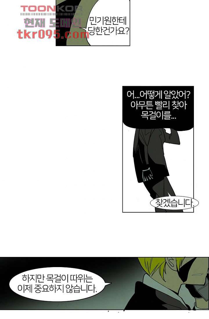 9교시엔 XOXO 29화 4