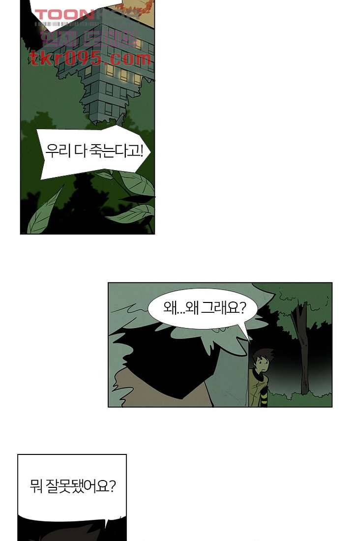 9교시엔 XOXO 29화 7