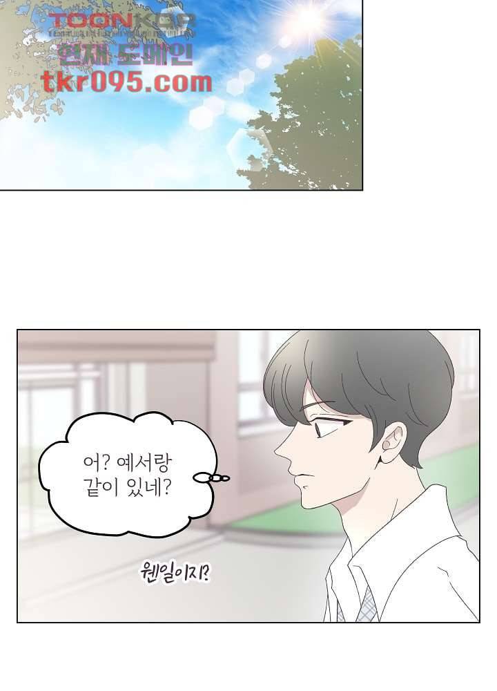 빌린 몸 29화 3