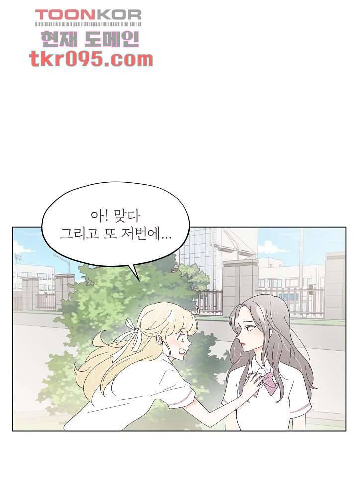 빌린 몸 29화 4