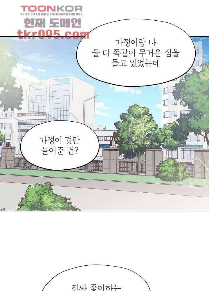 빌린 몸 29화 5