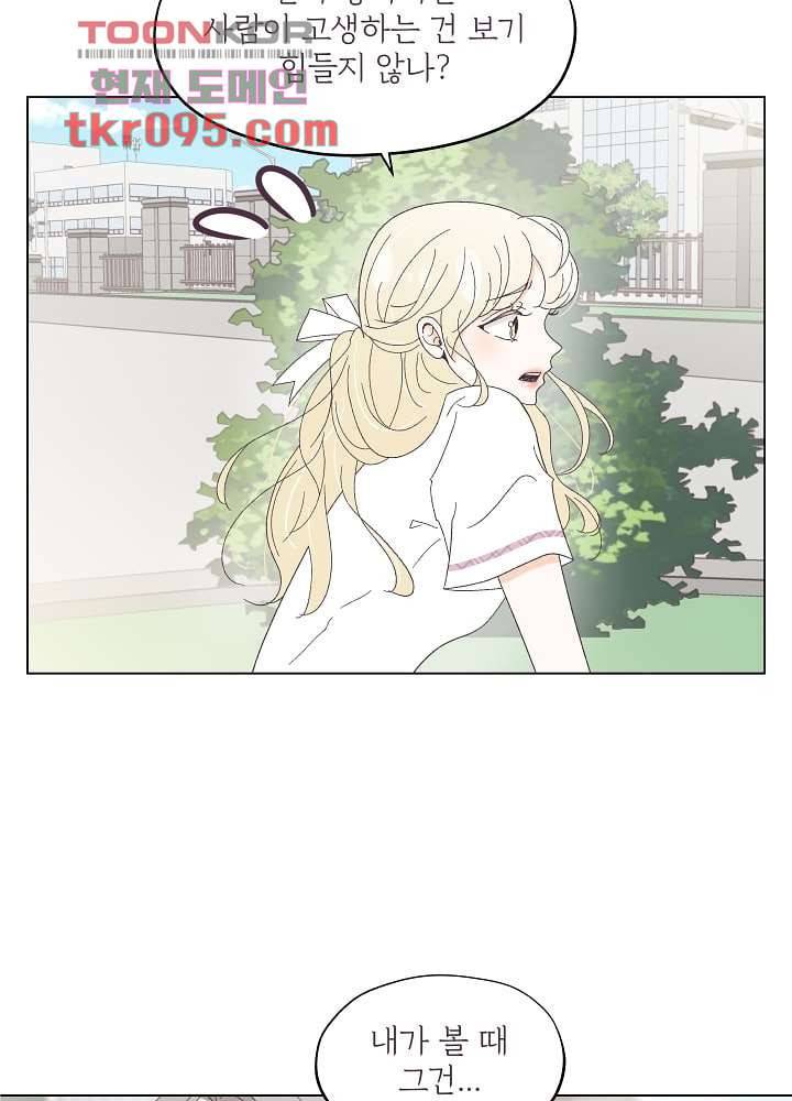 빌린 몸 29화 6