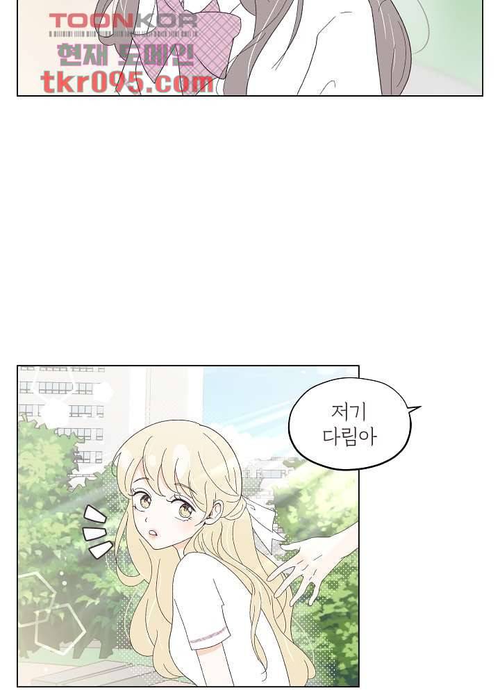 빌린 몸 29화 8