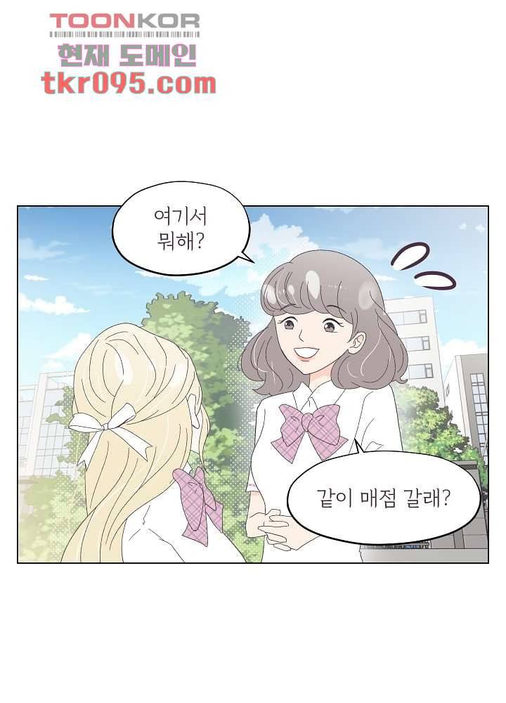 빌린 몸 29화 9