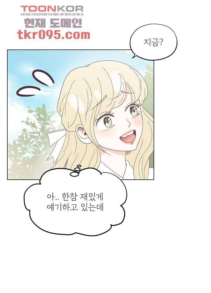 빌린 몸 29화 10