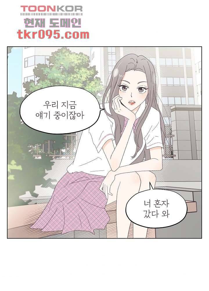 빌린 몸 29화 11