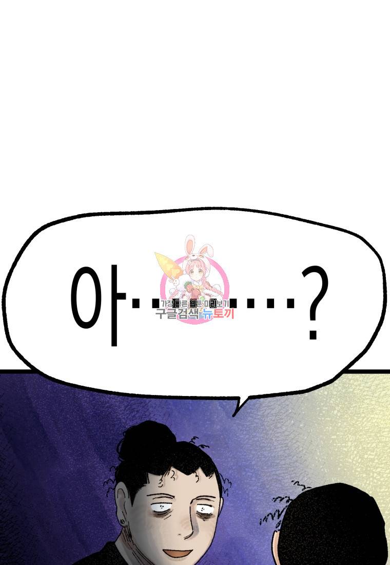 극락왕생 33화 1