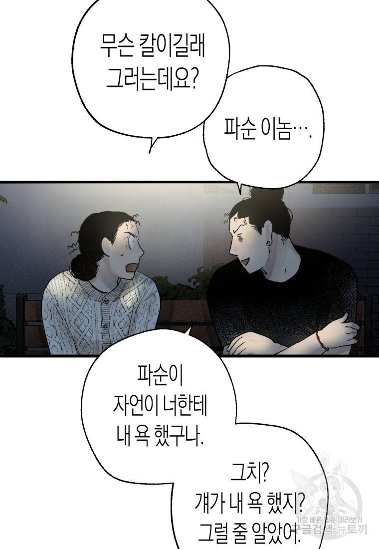 극락왕생 33화 3