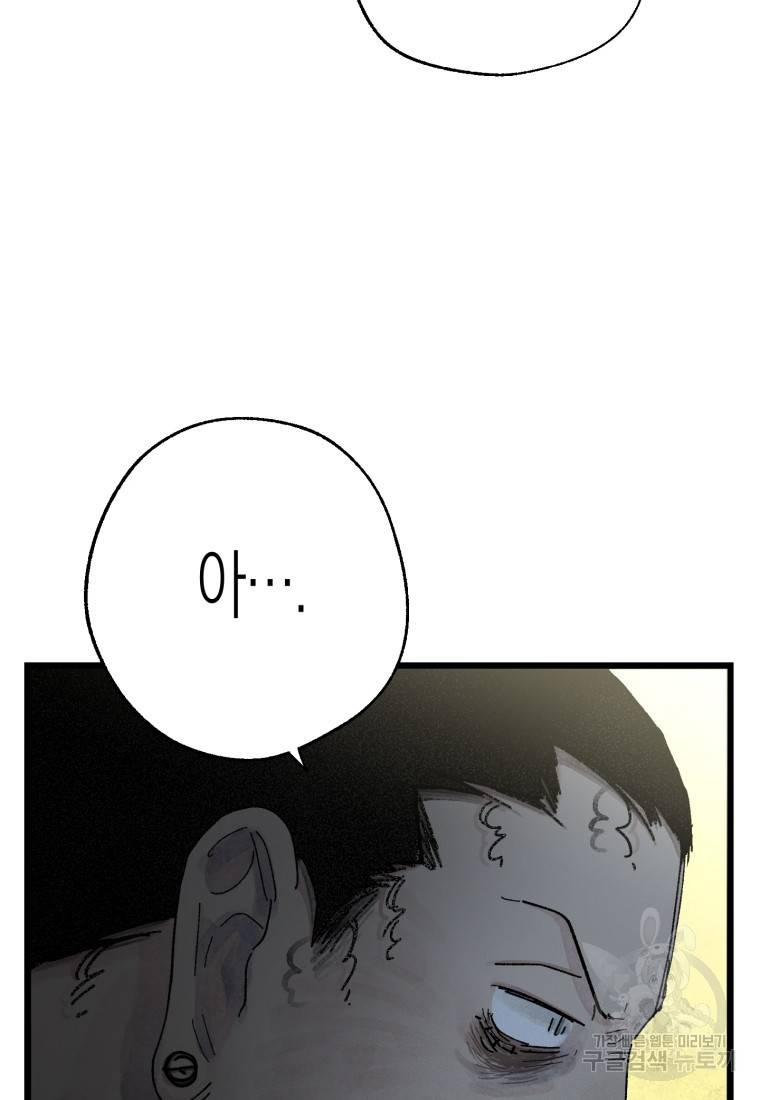 극락왕생 33화 4