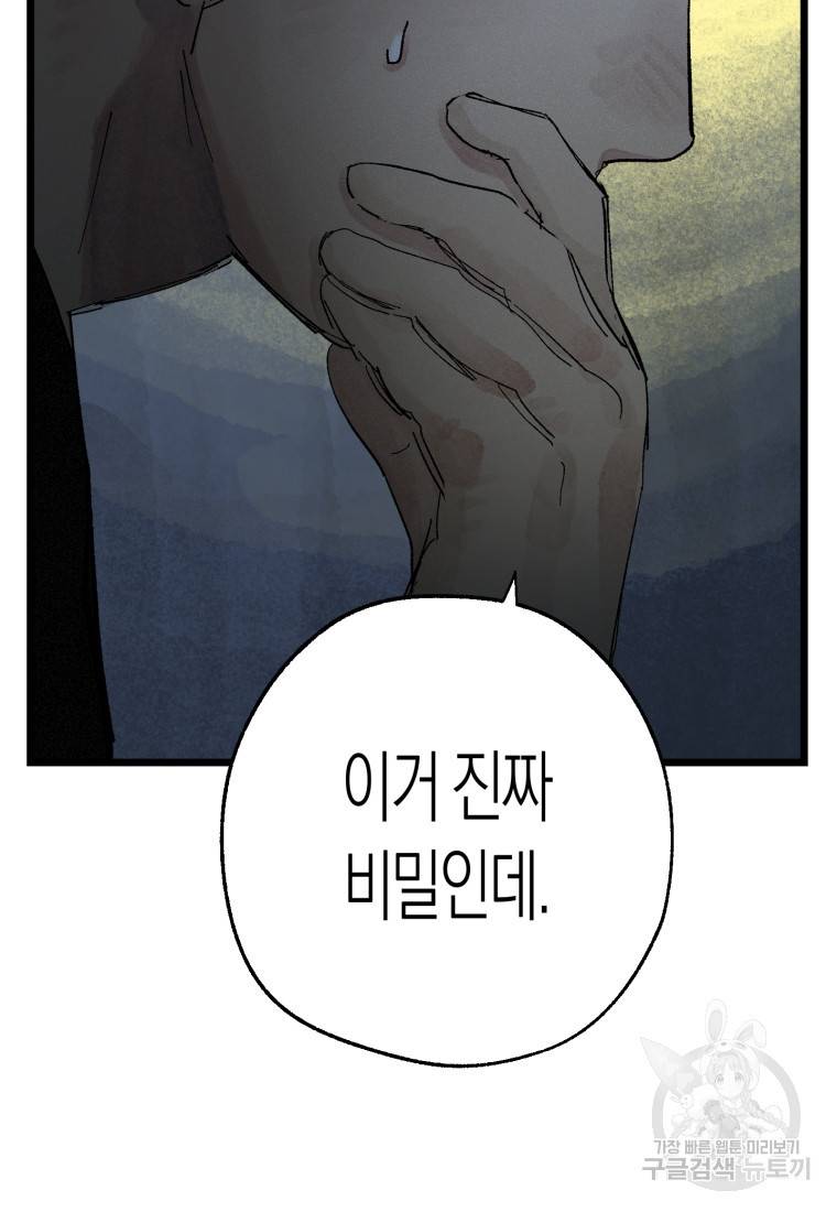 극락왕생 33화 5
