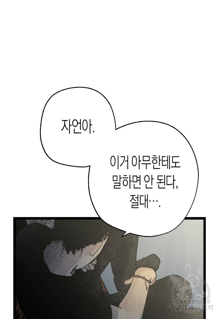 극락왕생 33화 6