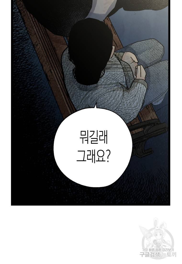 극락왕생 33화 7