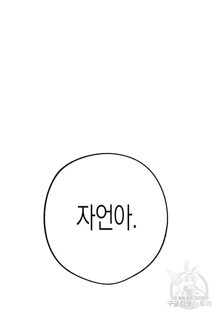 극락왕생 33화 8