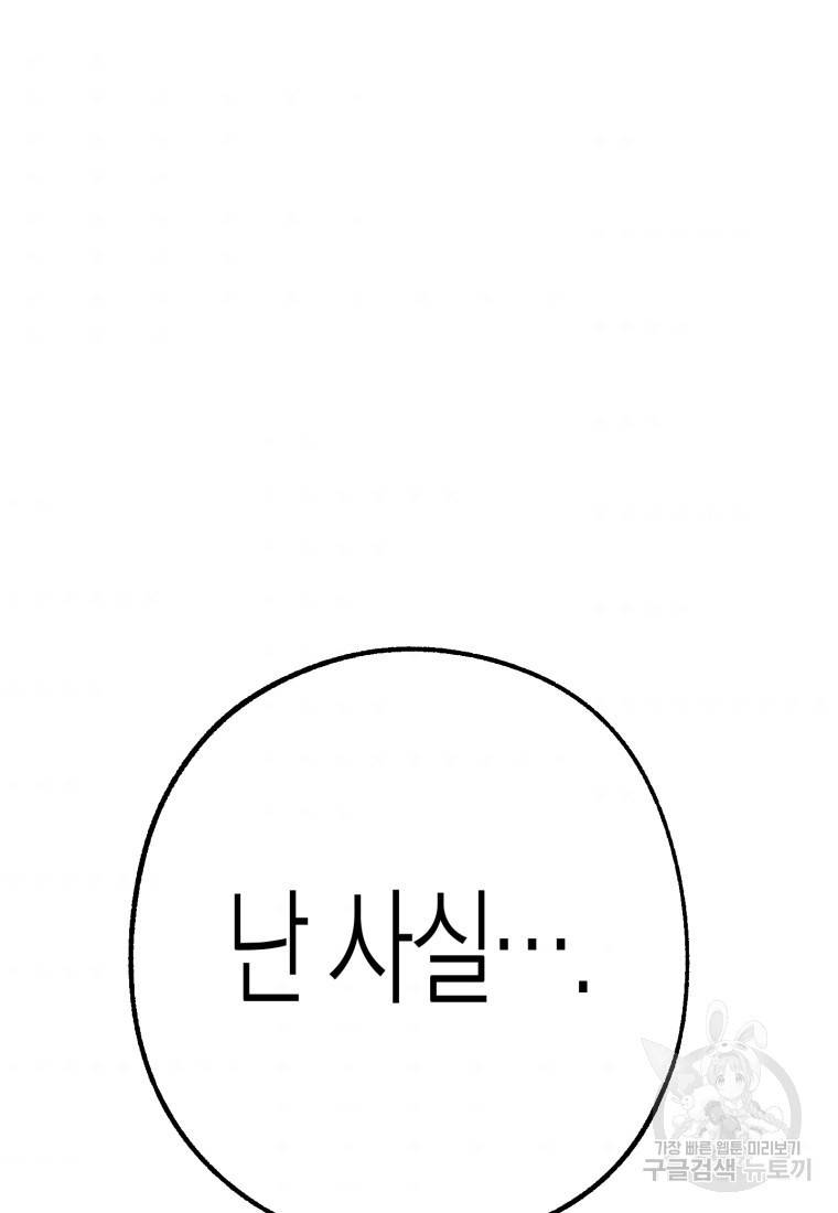 극락왕생 33화 9
