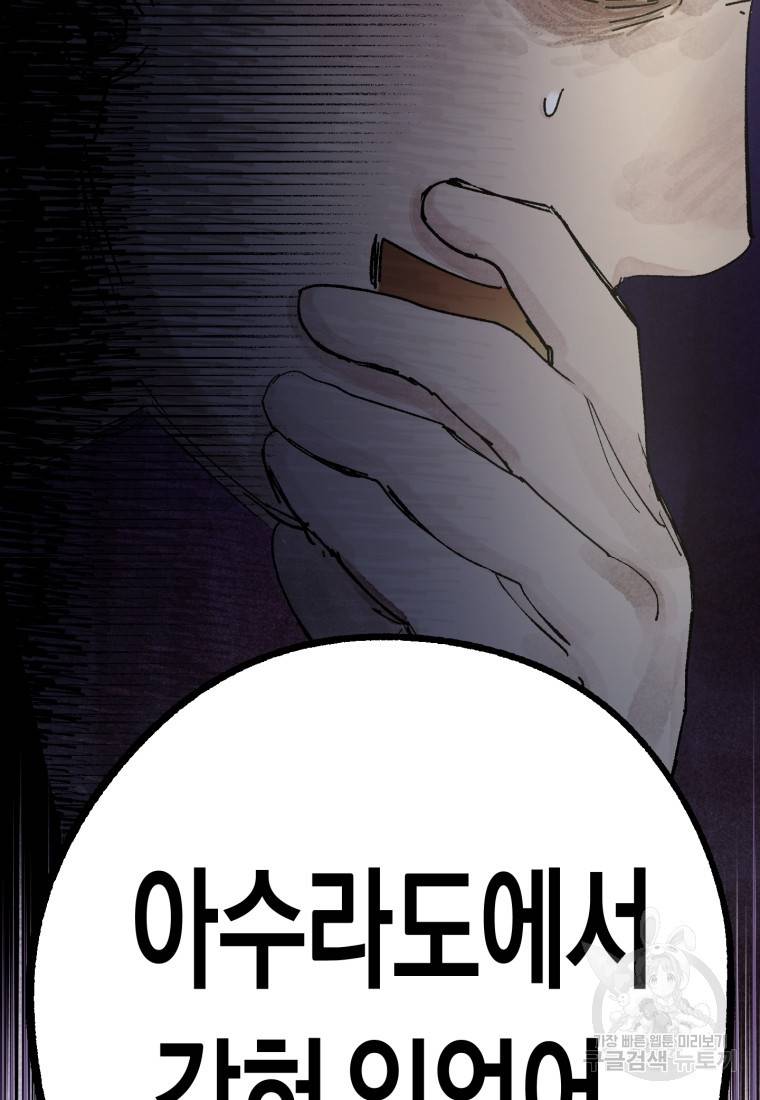극락왕생 33화 12