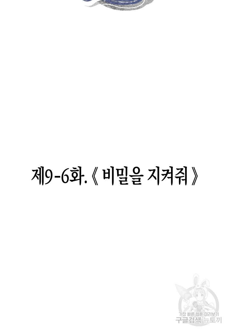 극락왕생 33화 17