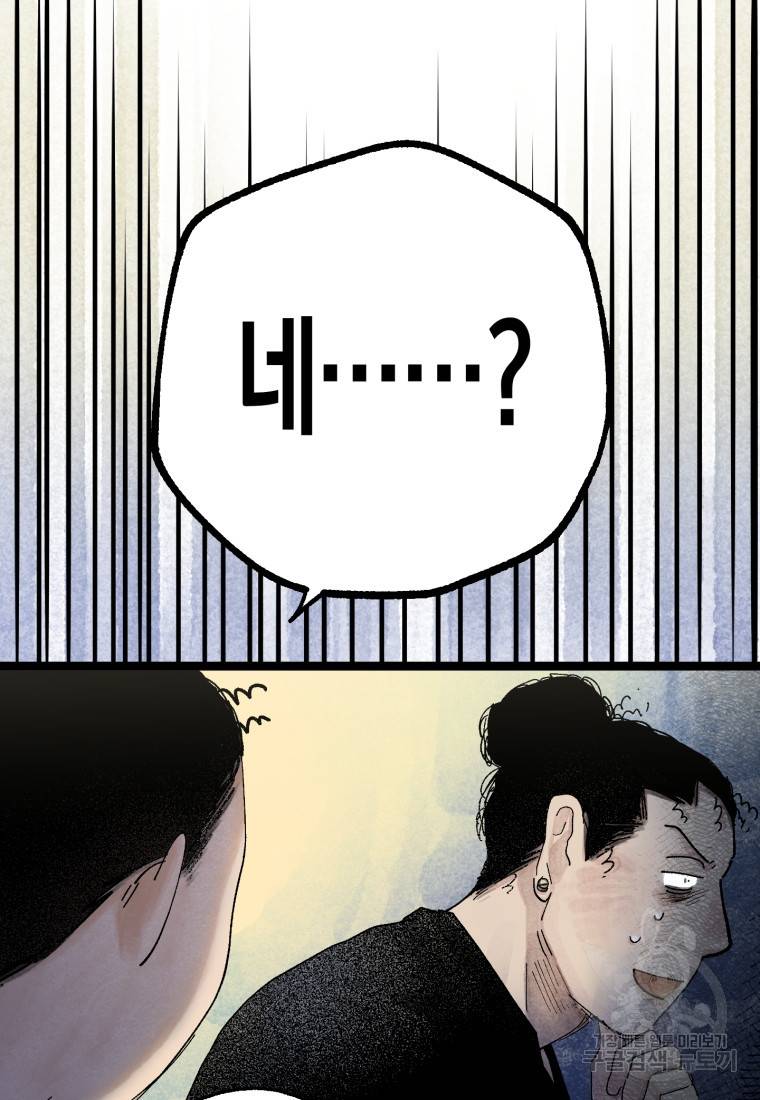 극락왕생 33화 19