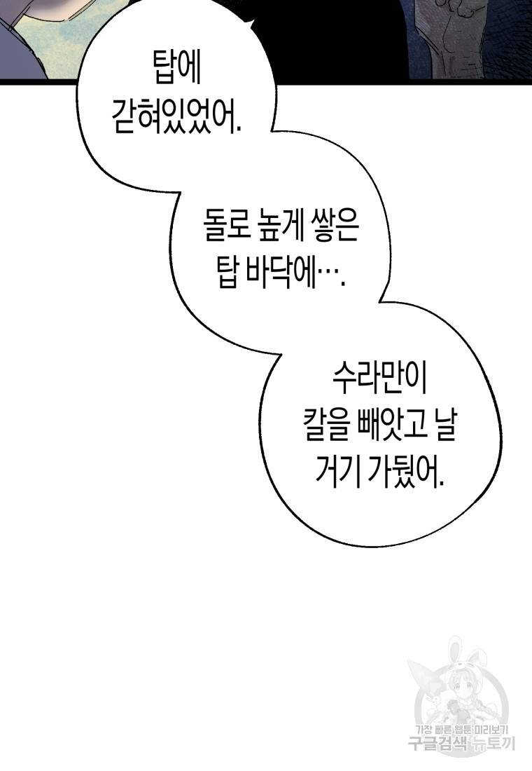 극락왕생 33화 20