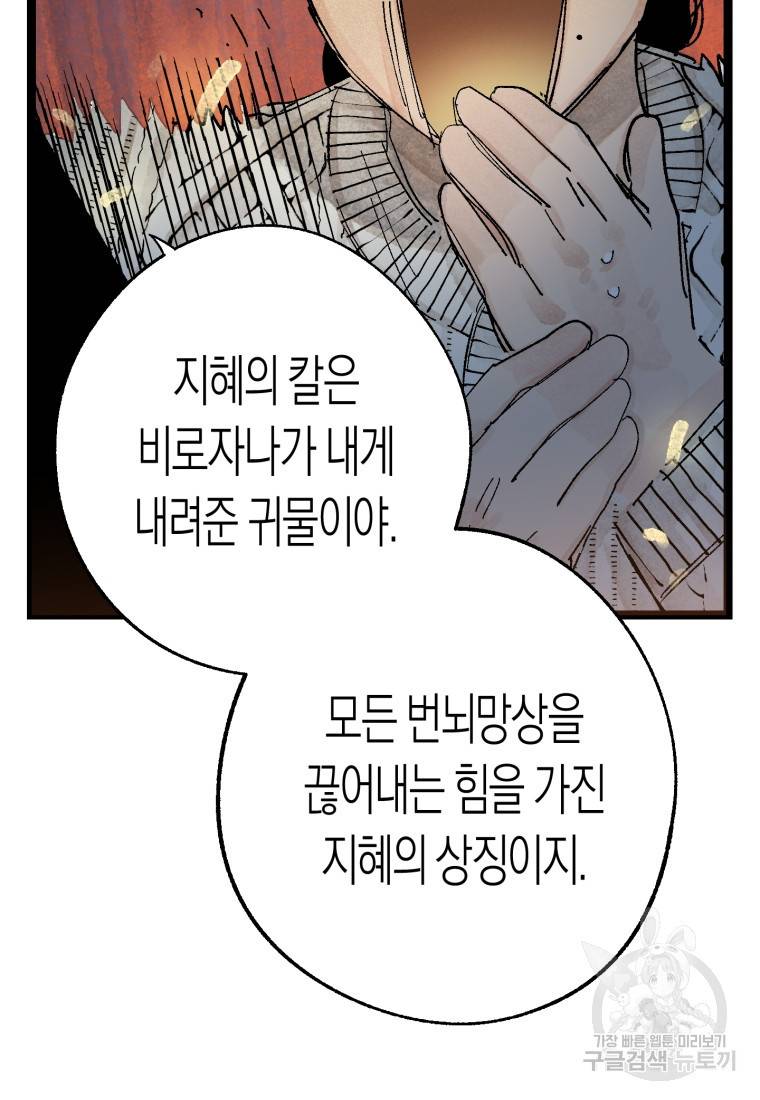 극락왕생 33화 22