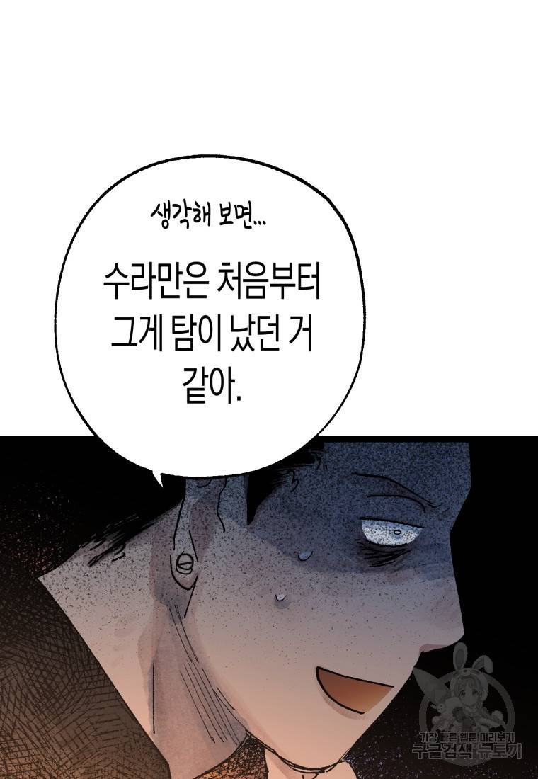 극락왕생 33화 23