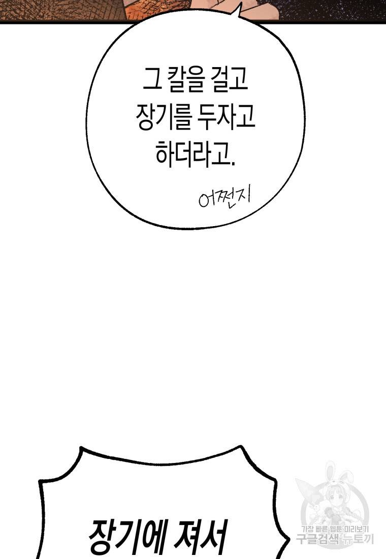 극락왕생 33화 24