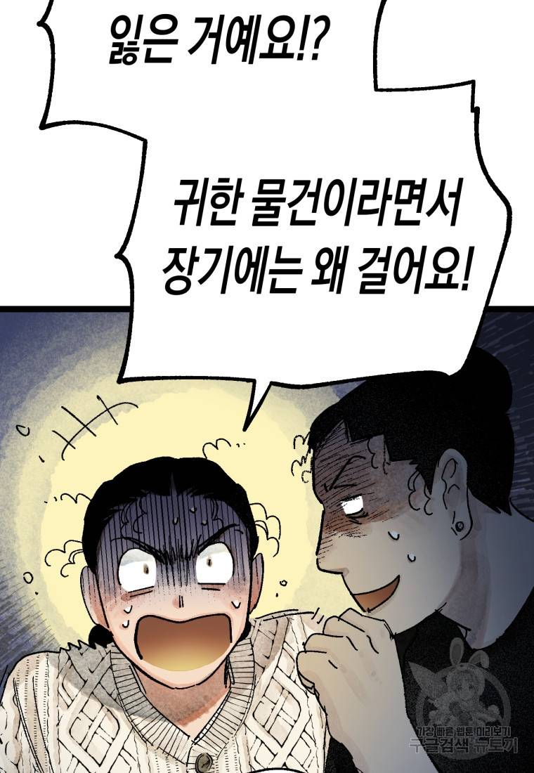 극락왕생 33화 25