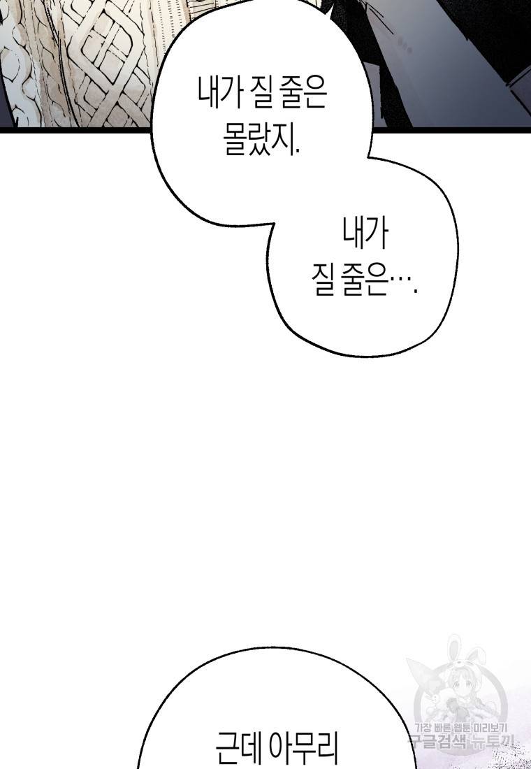 극락왕생 33화 26