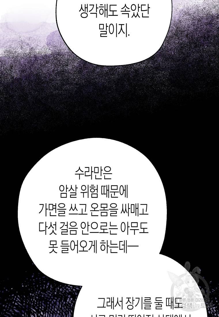 극락왕생 33화 27
