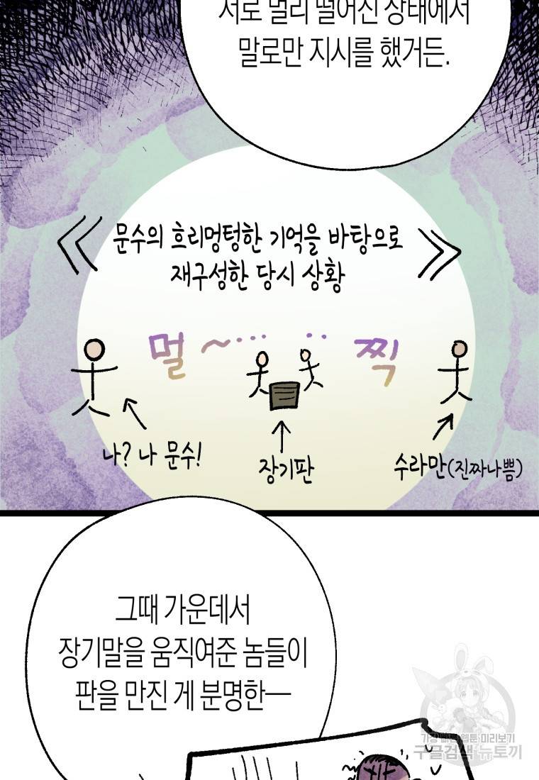 극락왕생 33화 28