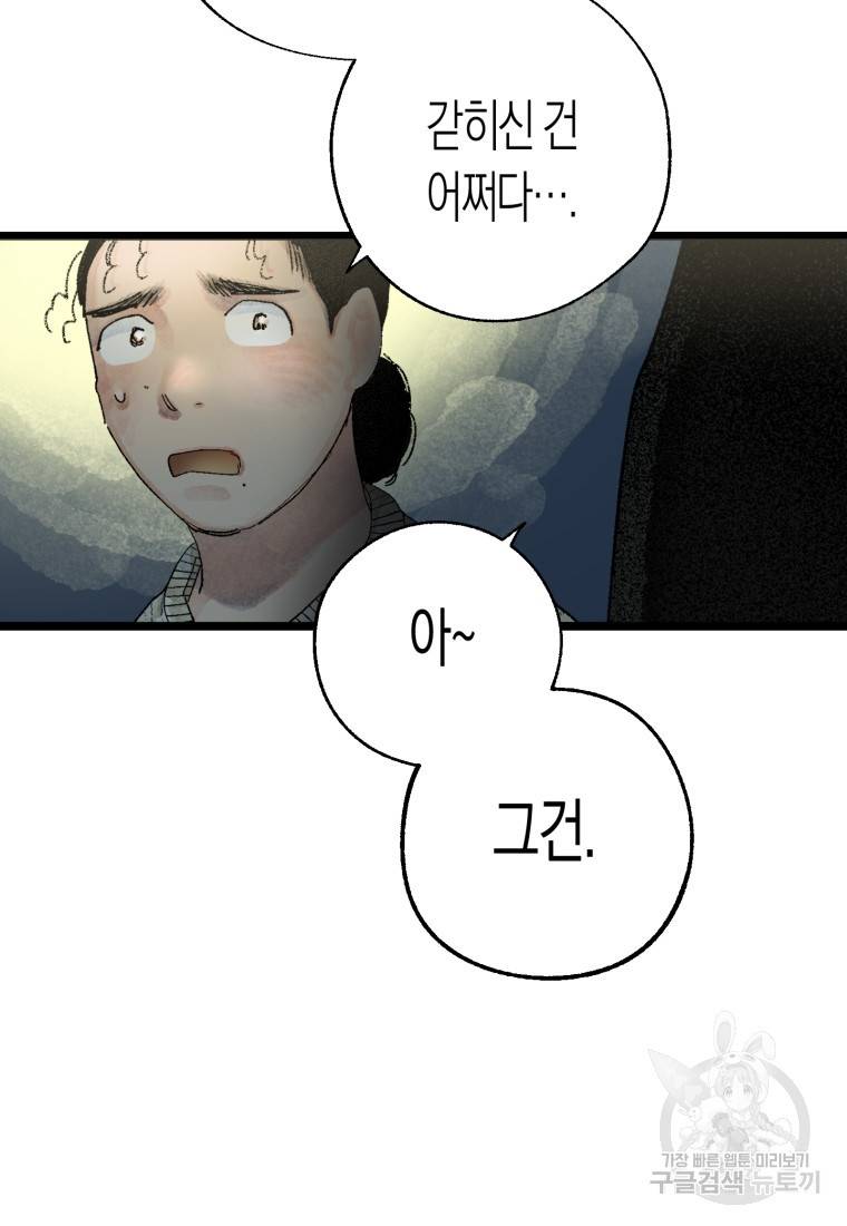 극락왕생 33화 32