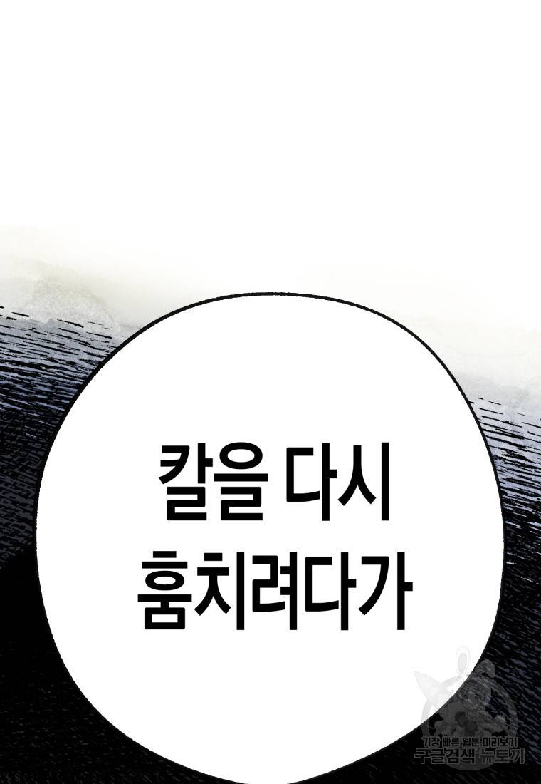 극락왕생 33화 33