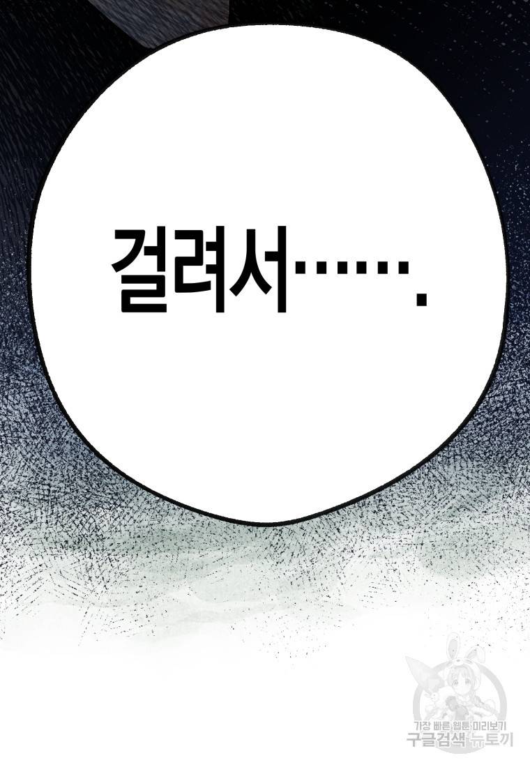 극락왕생 33화 35