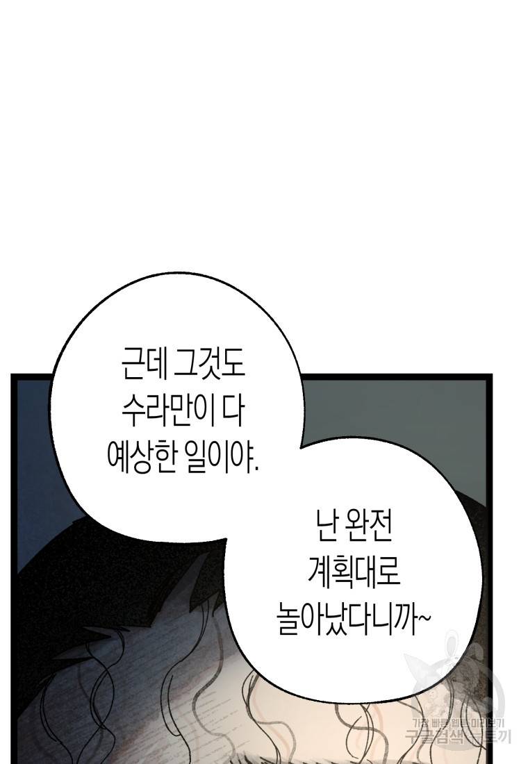 극락왕생 33화 36