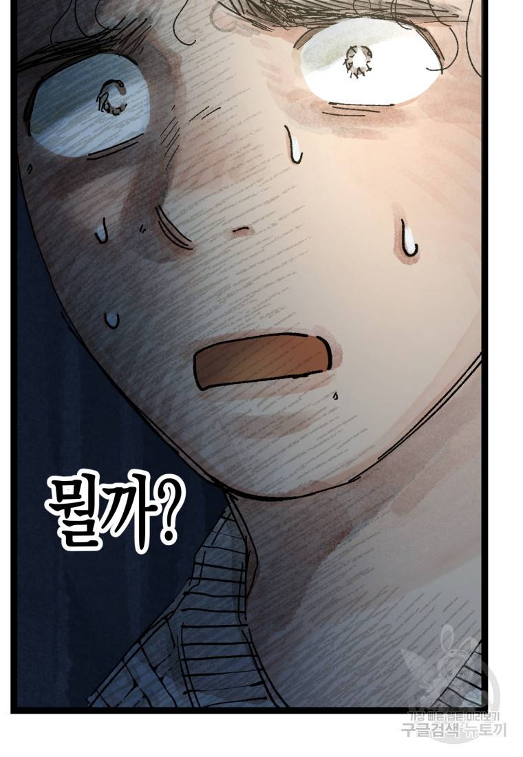 극락왕생 33화 37
