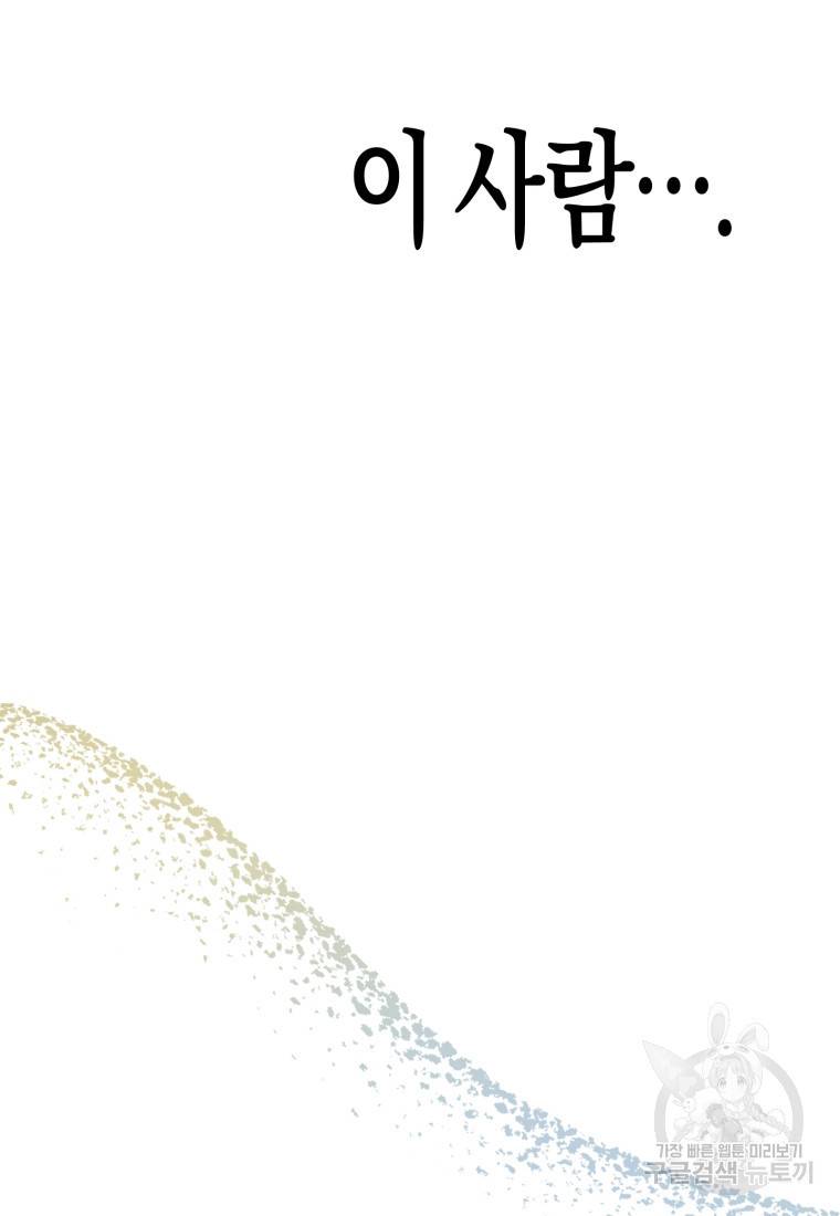 극락왕생 33화 38