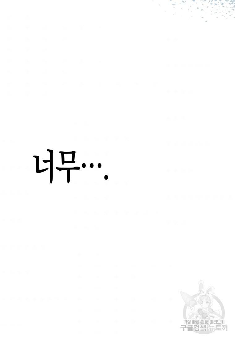 극락왕생 33화 39