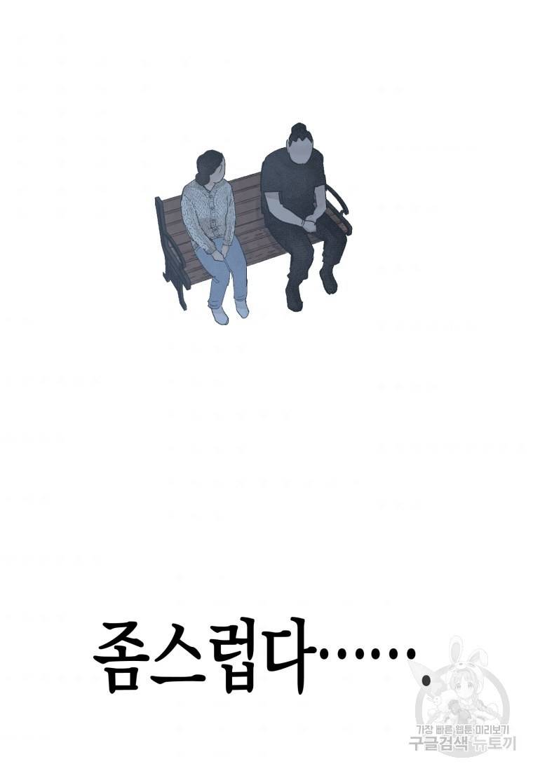 극락왕생 33화 40