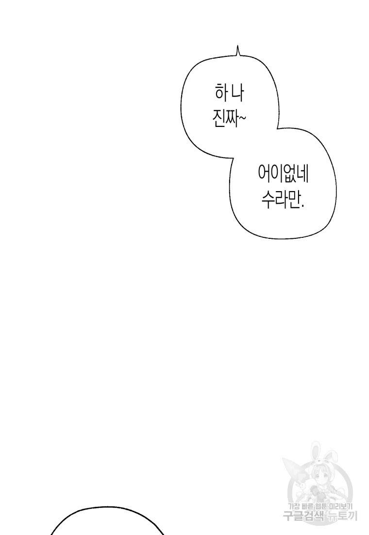 극락왕생 33화 41