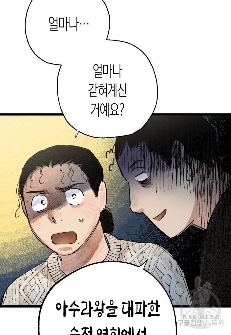 극락왕생 33화 42