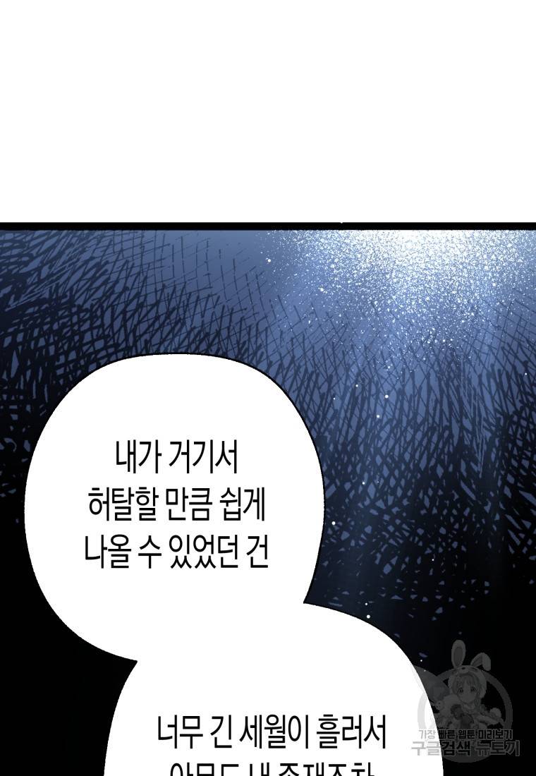 극락왕생 33화 48