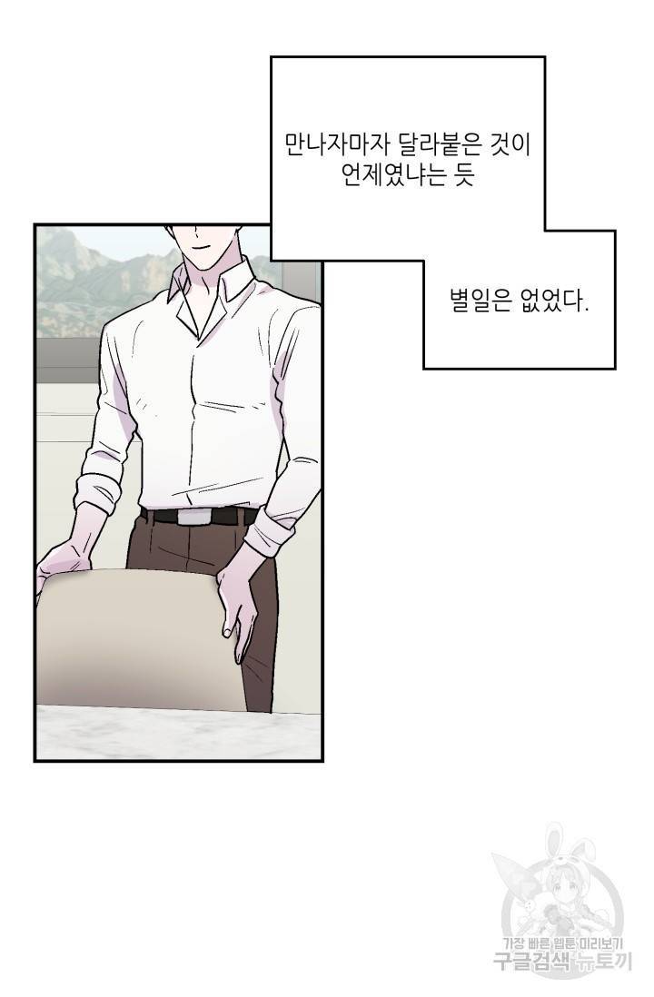 그 남자가 대신 시집간 사정 6화 2