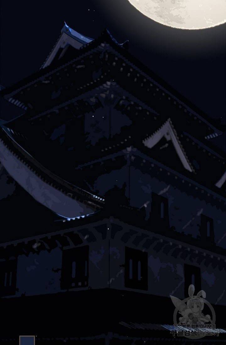그 남자가 대신 시집간 사정 6화 3