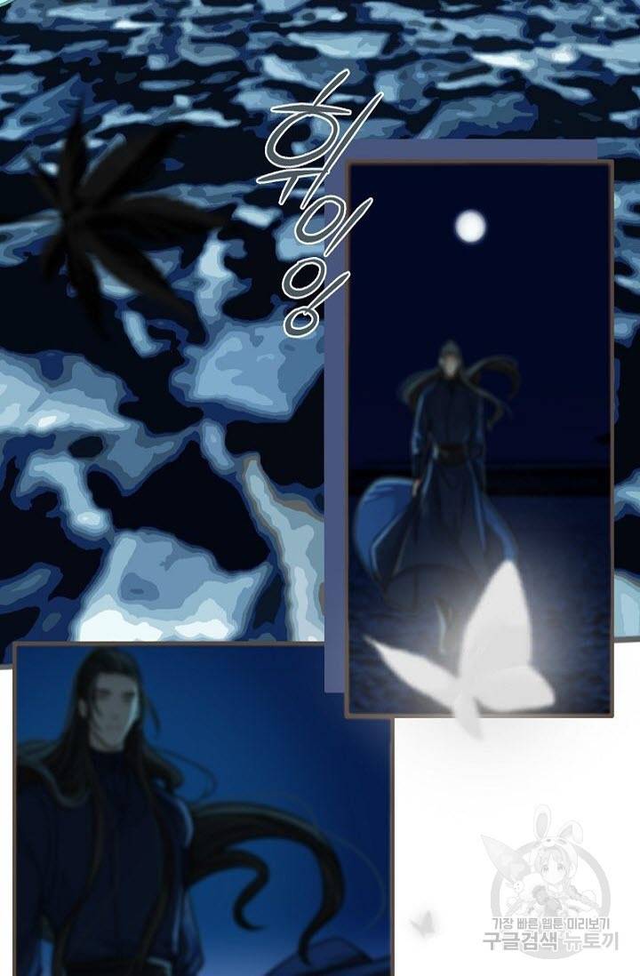 그 남자가 대신 시집간 사정 6화 7